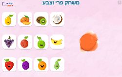 משחק התאמת פרי וצבע